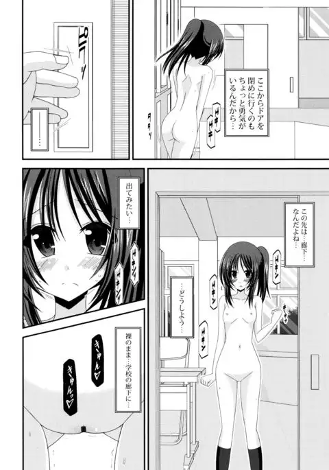 Roshutsu Shoujo Yuugi Mishima Hikaru no Seiheki Jou