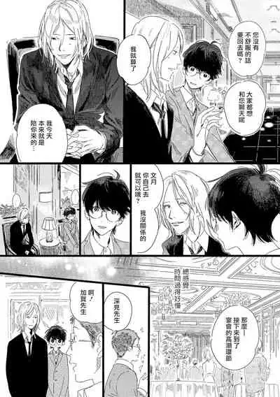 [Hakase] Ero Mangaka to Ashi-kun | 工口漫画家与助理君 Ch. 2-4 [Chinese] [Digital]