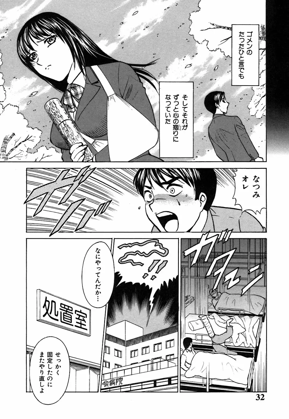 Kimi ga Nozomu Katachi - Appearance for which you hope