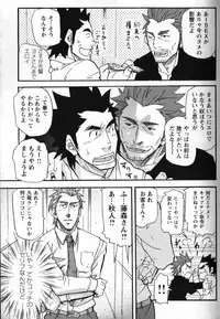 [Matsu Takeshi] Shinmai Ginkouin Kyuuryuu Kouji no Junan Ch. 1-13