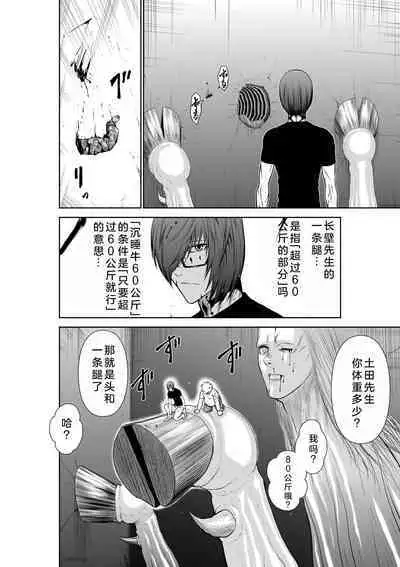 Chijou Hyakkai Ch26-30 Chinese Version「地上100阶」個人翻譯