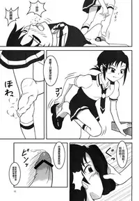 (C82) [AFJ (Ashi_O)] Smell Zuricure | Smell Footycure (Smile Precure!) [Chinese] [沒有漢化]