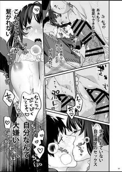 Bousou Kanojo ga Yaritangari