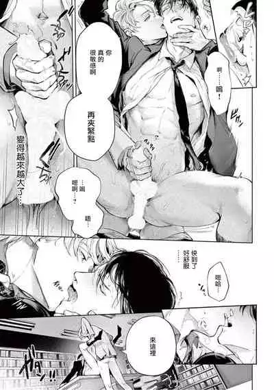 Zetsubou ni Nake | 绝望悲鸣 Ch. 1-5