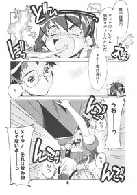 (C61) [Kashiwa-ya (Hiyo Hiyo)] H WORKS ANTHOLOGY (Various)