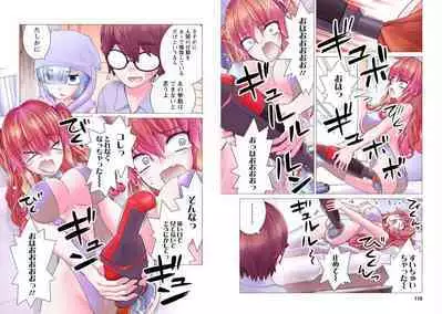 Kakushite! Makina San!! 1-3