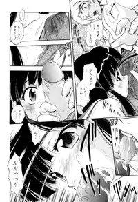 [Tomozawa Shou] Mitsuiro no Kokuin