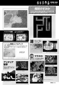 Viper Official Art Book