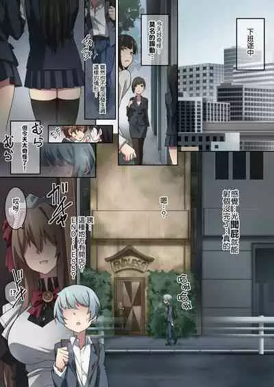 Onara o Kagaserareru to 100% Shasei Suru Omise