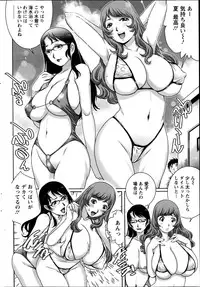 [Yanagawa Rio] Chichi Tsuma x2 Ch. 1-6