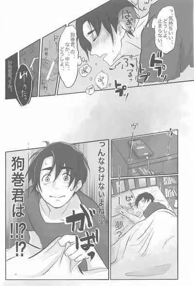 Mainichi Mainichi Yume ni Miruhodo