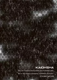 [Anthology] Cyberia Maniacs Chikan Ryoujoku Paradise Vol.2 [Digital]