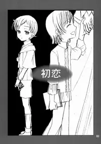 Shamon (shamon Tei) - Lelouch to Rolo no hanashi (Code Geass)