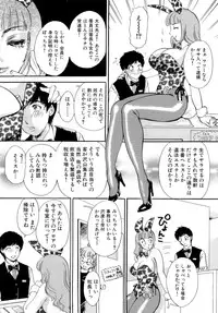 [The Amanoja9] Panic Bunnys