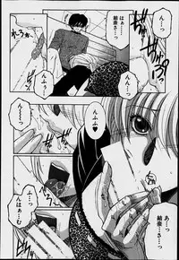 [Yasuhara Tsukasa] Share House e Youkoso