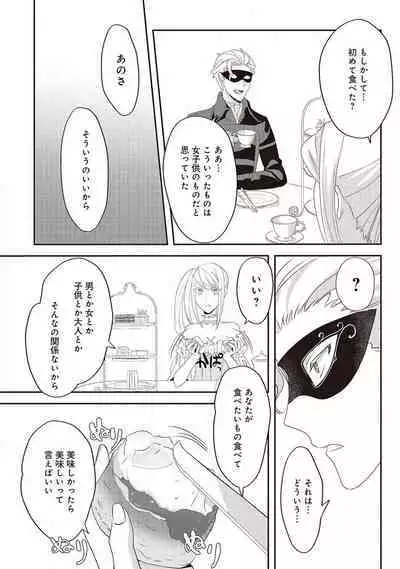 悪役令嬢に転生したけど、破局したはずのカタブツ王太子に溺愛されてます！？ 1-18