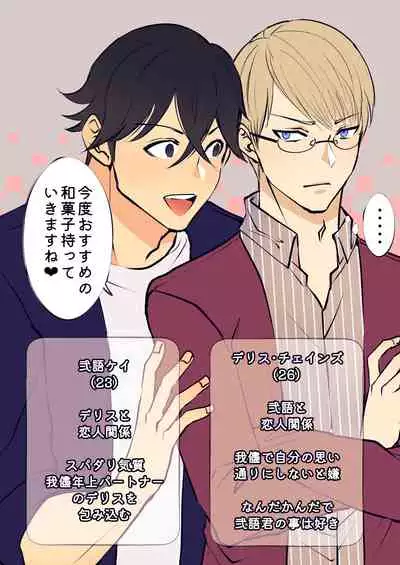 双子αが運命の番でした