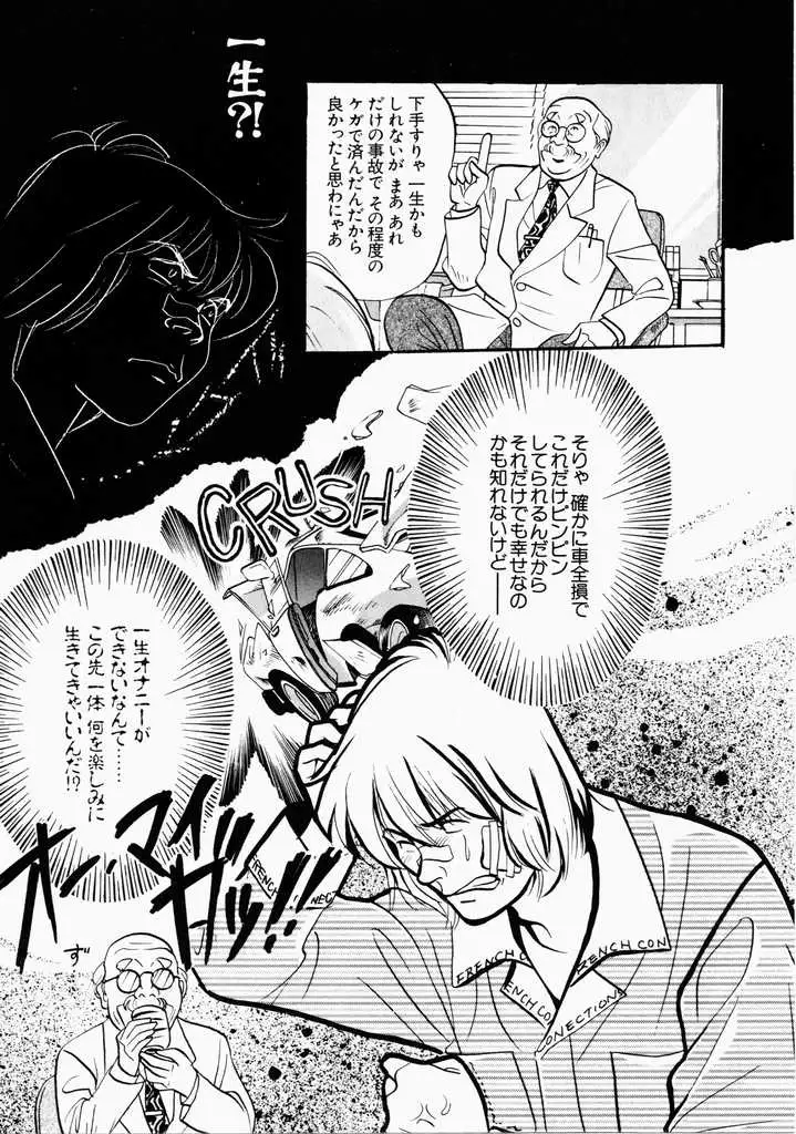 Ai no Katachi - Shape of Love