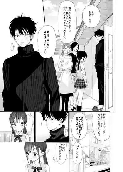 [S-Size (Shinachiku)] Matatabi-sou no Shiro-kun [Digital]