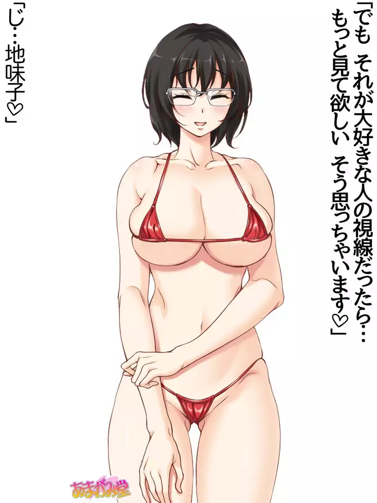 Jimiko-san Dai 2-bu Ch. 1-15