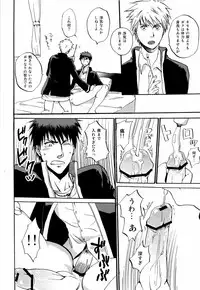 (Gataket 126) [Koudasshu (Aki, Haru)] New Lagoon (Kuroko no Basuke)