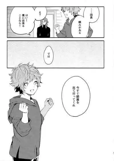 (Zenkuu no Chou Hasha 2019) [JIEITAI (Ketsudrum)] Dead Heat Heartbeat (Granblue Fantasy)