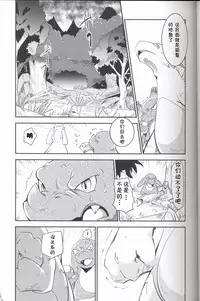 (Kansai! Kemoket 6) [Kemono no Koshikake (Various)] Kudamonogo ~Sankuchime~ [Chinese] [虾皮汉化组]