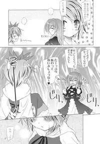 (C78) [Reverse Noise (Yamu)] White Dwarf Star (Touhou Project)