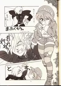 (C50) [UA Daisakusen (Harada Shoutarou)] Ruridou Gahou 2 (Super Robot Wars)