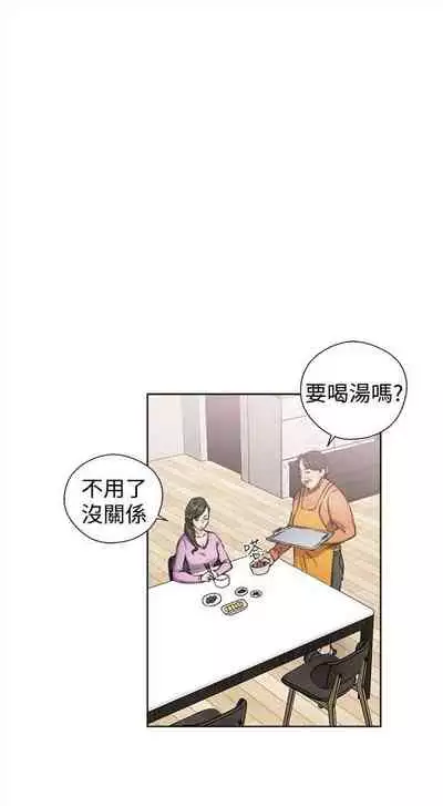 解禁：初始的快感1-103 中文翻译（完结）