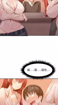 [Mx2J] Hahri's Lumpy Boardhouse Ch. 1~13【委員長個人漢化】（持續更新）