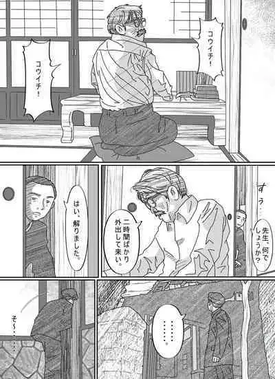 Shoujo wa Otonatachi no Nagusa ni Naru