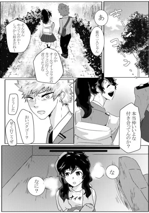 Toshi no sa-shō deku shinkan shiri tataki