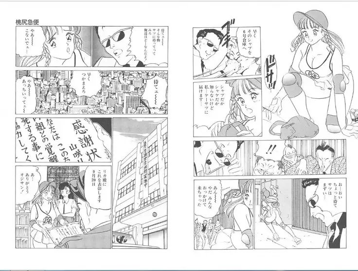 -Milkyway -裸足のシンデレラ