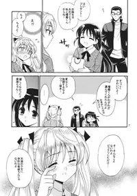 [Teruo Haruo (Kanekiyo Miwa)] White Clover (School Rumble) [Digital]