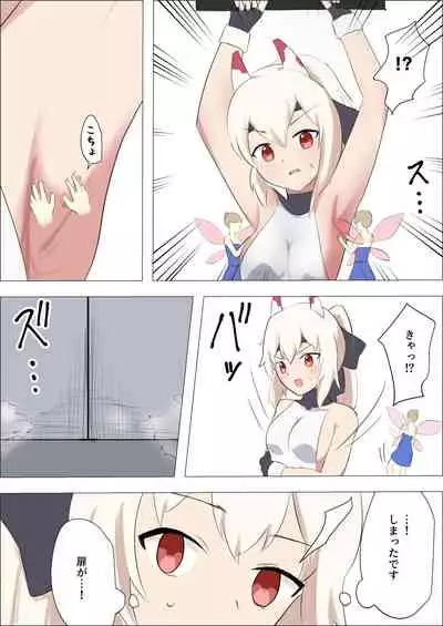 [Ibukichika (Sanadame)] Isekai Butouka Ayanami vs Kusuguri Trap Dungeon (Azur Lane)