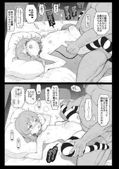 [micro page (Kuromotokun)] C101 Tsugu-chan no Omake Tsuki (Hatoba Tsugu) [Digital]