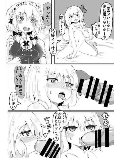 RumiSaku SeFriex