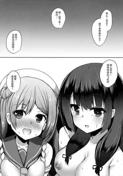 Tensai Teitoku ga Seiyoku ni Haiboku Suru Hi