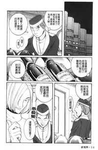 [Kojima Miu] Tokubetsu Shinsatsushitsu 3 [Chinese]