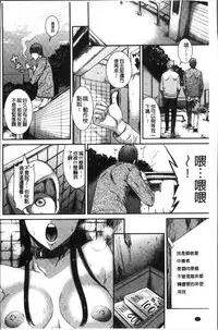 [Sunagawa Tara] Houkago Galhame Nikubenki | 放課後辣妹戳插肉便器 [Chinese]