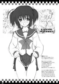 (SC31) [INFINITY DRIVE (Kyougoku Shin)] Baby's on fire (ToHeart2)