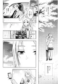 [Kuon Michiyoshi] Anata to Watashi wa Warukunai