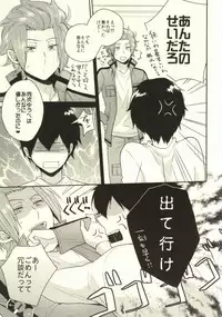 (SUPER24) [G.P. (Satoshi)] Round About (World Trigger)