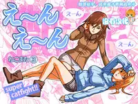 [Nekomajin] En En - super catfight!! [Chinese] [沒有漢化]