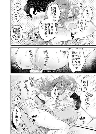 パパ活男子陽子ちゃんとお散歩デート