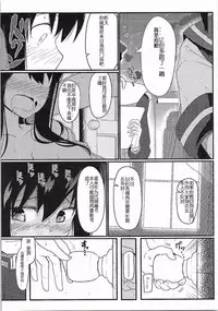 (C87) [Kyokutou Koumuten (Kikunosukemaru)] GIRLFriend's 7 (Kantai Collection -KanColle-) [Chinese]