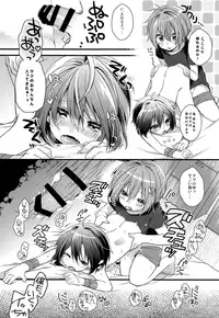 (C92) [spika07 (Yoshino Sora)] Boku-tachi no Kyuuseishu-sama