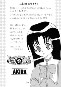 (C64) [Igirisu Shinshi, Senbata-ROM (Senbata Rou)] Sute Sute (Uchuu no Stellvia)