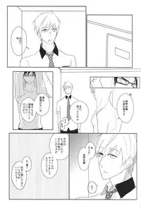 [HOLZ (nata.)] Shinri to Paradox (Free!)